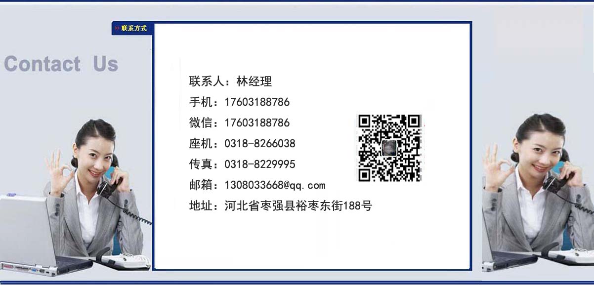 聯系我們